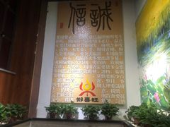 大堂-郑喜旺烧烤(郑州总店)