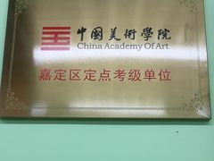 -学知乐教育·幼小衔接·小学科辅导(嘉定镇校区)