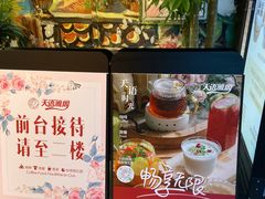 -天语雅阁(永乐路店)