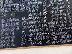 -小河无名面馆