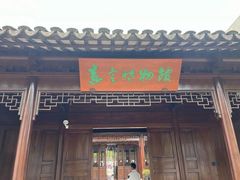 -嘉定博物馆