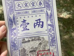 -四川宋瓷博物馆