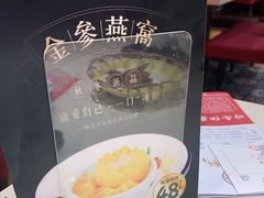 -德粤轩(缤谷广场店)