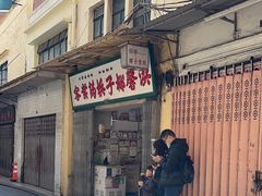 -洪馨椰子