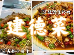 -老馆子·建德菜·山肴鱼鲜(海威新界店)