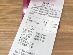 账单-小杨生煎(周浦万达店)