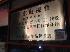 -蓝记云吞(正果店)