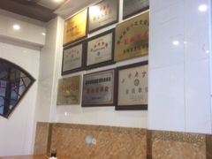 大堂-万福兴(东中市店)