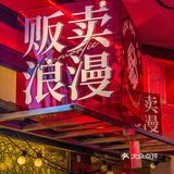 噗呲一声，嘎嘣脆‼️猜猜這是啥玩意，鮮香絕絕子⁉️