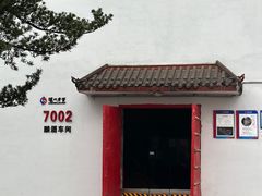 -泸州老窖景区