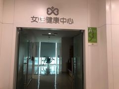 -微医全科(萧山店)
