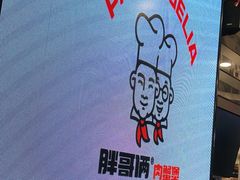 -胖哥俩肉蟹煲(福州仓山爱琴海店)