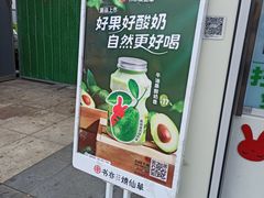 -书亦烧仙草(万达广场美食街店)