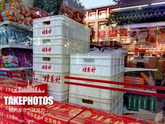-桂香村(护国寺店)