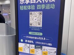 -迪卡侬(环球港店)
