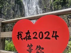 -刘伯温故里景区百丈漈