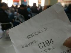 -北京市公安局交通管理局朝阳交通管理支队