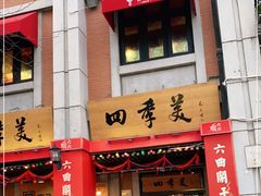 -吉庆街美食广场