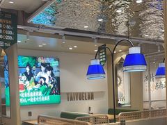 -泰悦澜·泰国餐厅(万象城店)