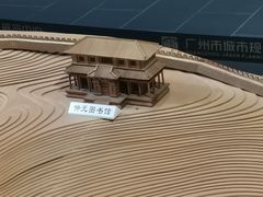 -广州市城市规划展览中心