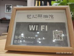 -花儿照相馆·最美证件照(红旗街万达店)