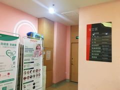 -爱康国宾体检中心(福田分院)