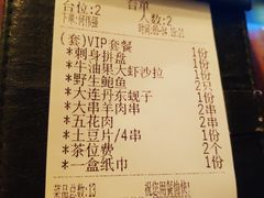 账单-JUKEBOX玖部音乐餐厅(华侨城店)