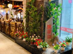 -万重锦·人文川菜馆(骡马市店)