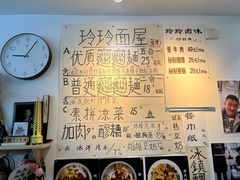 -玲玲面屋