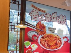 -永和大王(小厨·东四十条店)