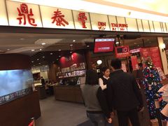 -鼎泰丰(复兴店)