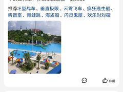 -珠海海泉湾神秘岛亲子乐园