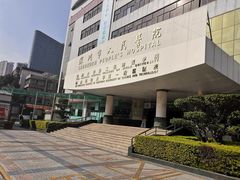 -深圳市人民医院(留医部)