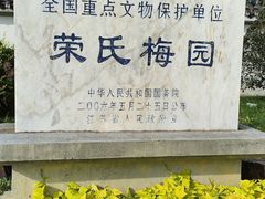 -无锡梅园公园