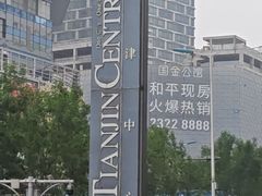 -唐拉雅秀酒店-西锦汇空中BBQ·思创餐厅