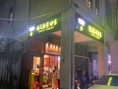 -恩宁刘福记(东华东路店)