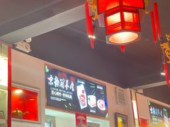 -北门涮肉·炭火铜锅涮肉(什刹海店)