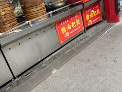 -清泉阁包子饺子·刀削面(五一店)