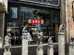 -老牌坊鲁菜名店(宽厚里店)