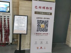 -巴音郭楞蒙古自治州博物馆