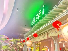 -绿茶餐厅(南昌王府井店)