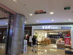 门面-爸爸糖吐司面包(重庆解放碑英利大融城店)