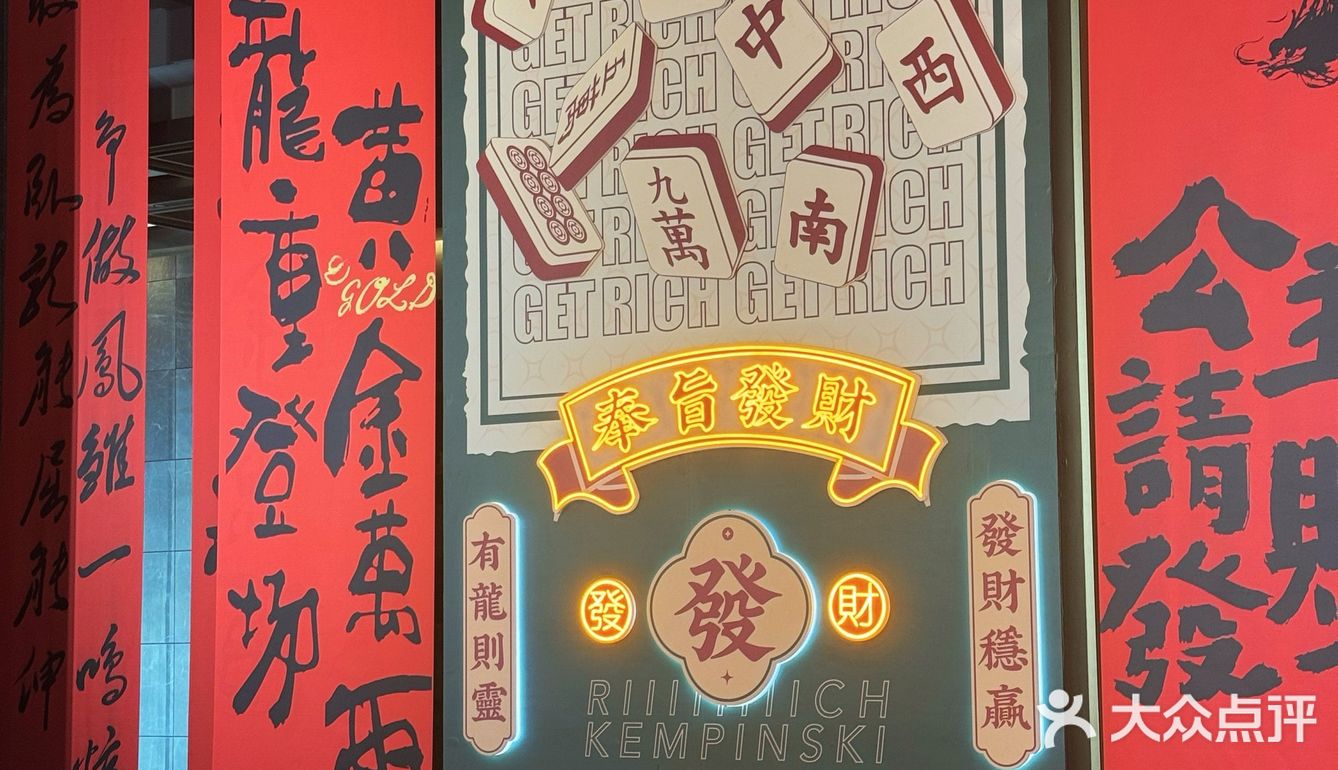 龙行龘龘｜新年主题下午茶 公主请发财[胜利]