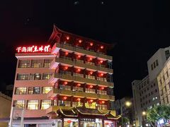-千岛湖鱼味馆(十字街总店)