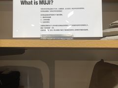 -MUJI无印良品(华懋店)