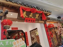 -春天里餐厅(西田城店)