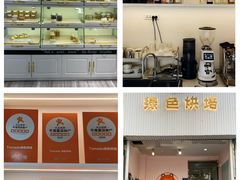 -Tomado绿色烘焙(大尧三路店)