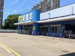 -麦德龙(闵行店)