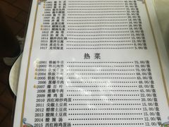 菜单-清真永恒华威肉饼(潘家园店)