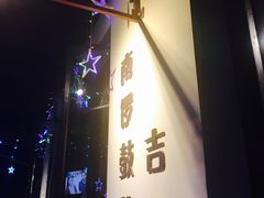 -南锣鼓巷吉他吧(鼓楼店)